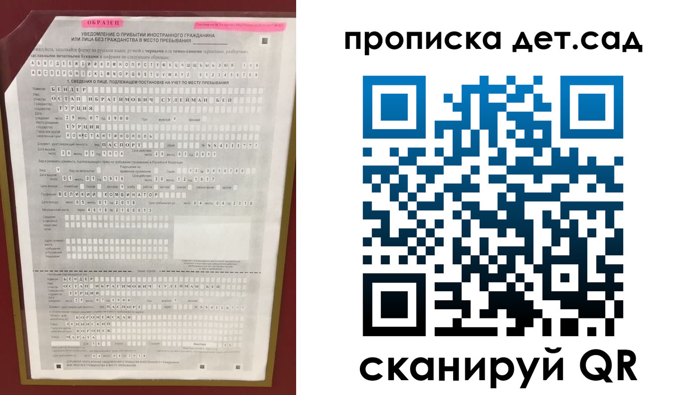 прописка штамп в Тихорецке