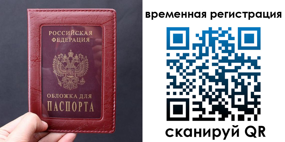 где прописаться в Тихорецке