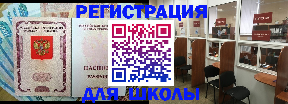 прописка 2025 в Тихорецке