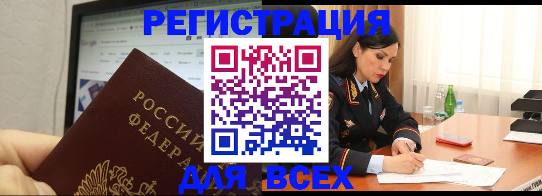 временная регистрация поиск в Тихорецке