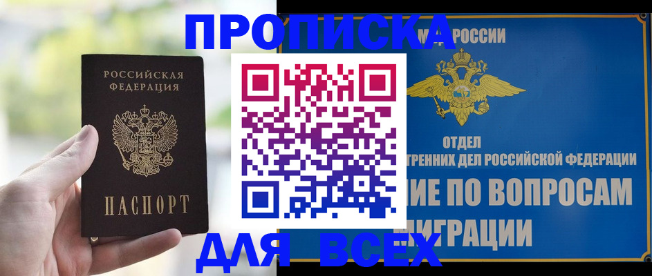 временная регистрация в Тихорецке